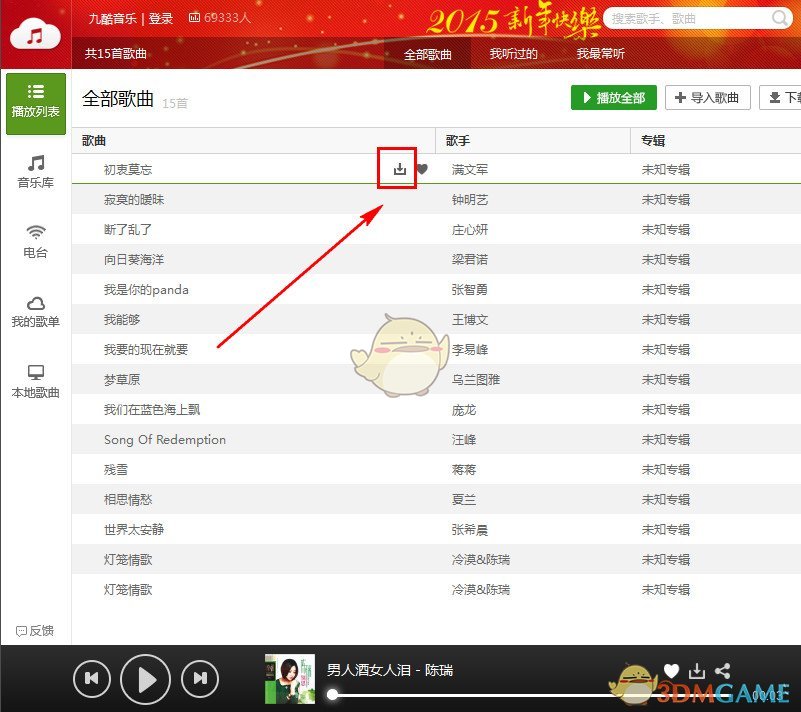 独行侠以超低概率拿下状元签！达拉斯迎来新东契奇