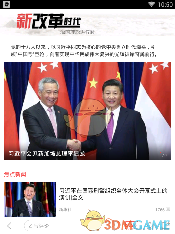 中国男篮主教练观战总决赛