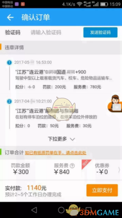 孙颖莎11300分继续霸榜世排第一