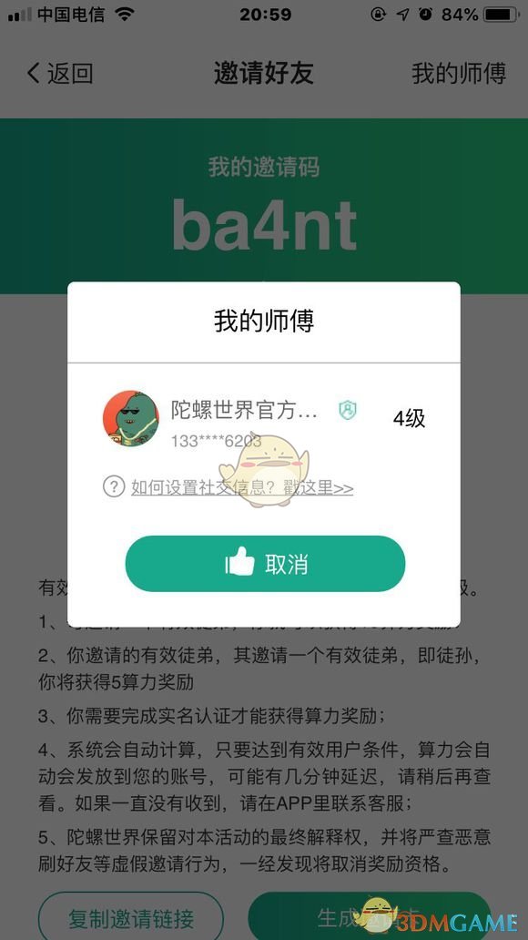 表情包：我会负责的