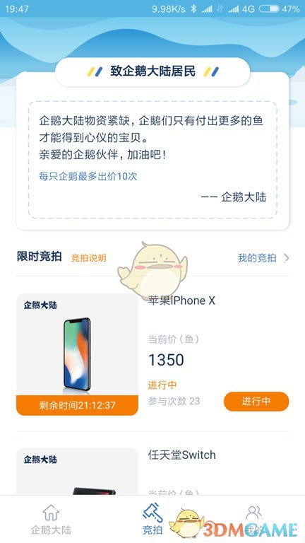 破防了